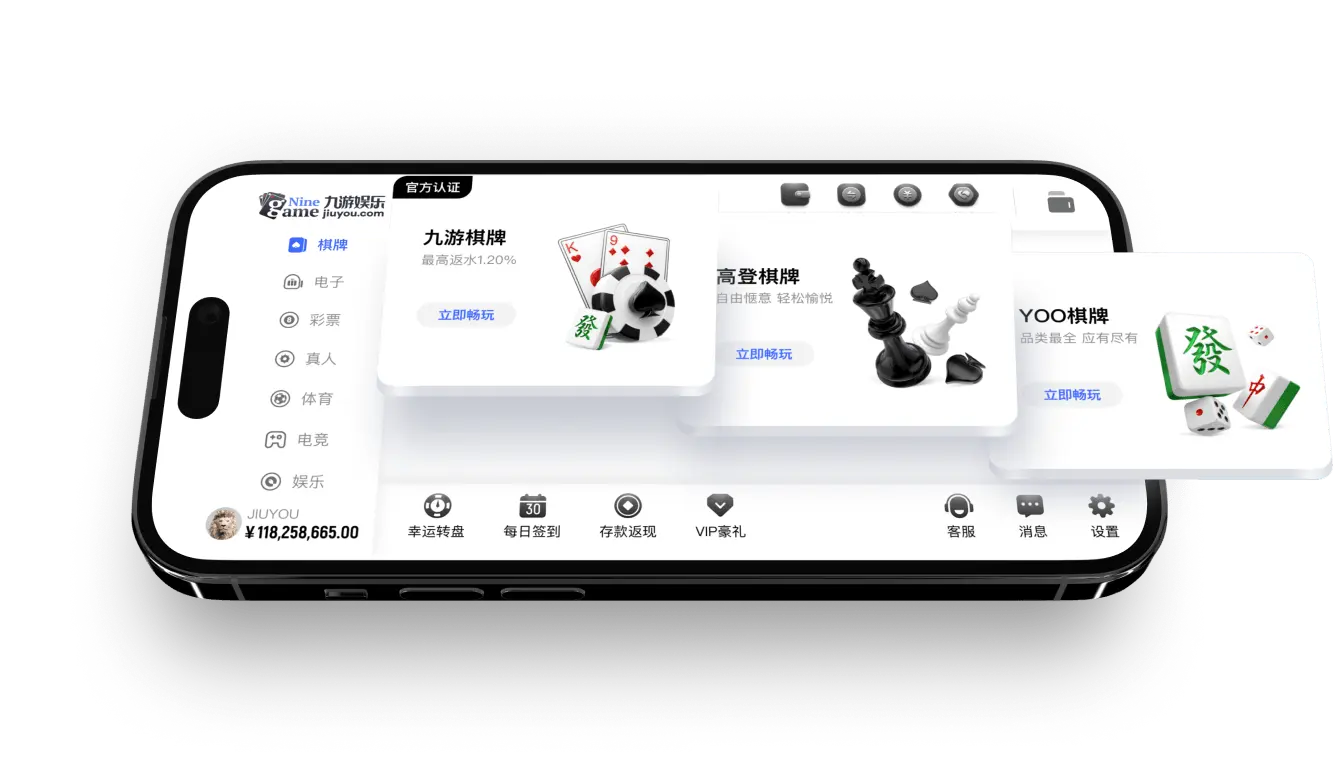 九游娱乐下载app