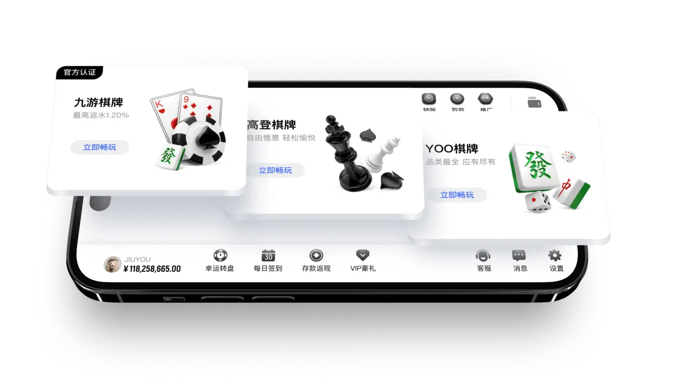 九游娱乐下载app1